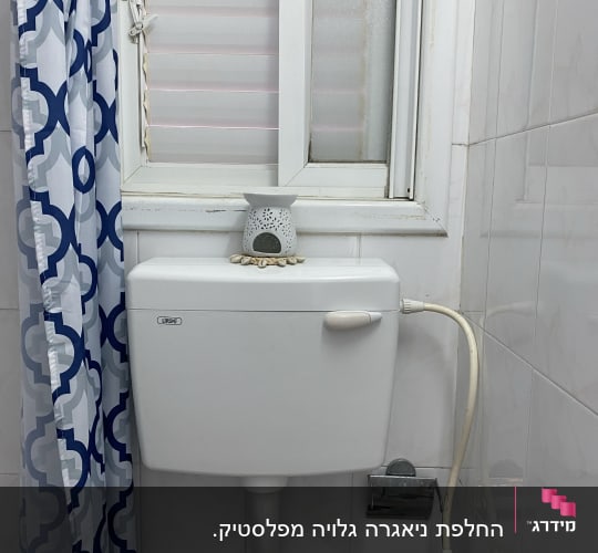 מיכל הדחה עם צינור מים וברז